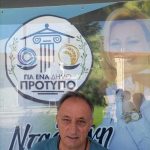 Θεοχάρης Χρήστος