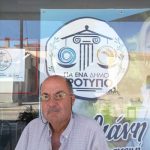Φαραντος Ευστάθιος